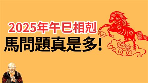 屬馬幸運數字2023|西元2023屬馬生肖流年運勢!民國112年肖馬生人拜福德。